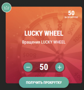 Betwinner lucky wheel